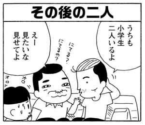 【無料漫画】少年アシベ(257)「パパとお父さん」まおちゃんとサカタのお父さんは幼なじみ!?/森下裕美 10