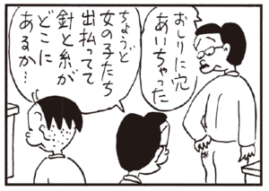 【無料漫画】かりあげクン(171)「ライバル」「ワイン」…植田まさし 18