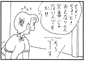 【無料漫画】かりあげクン(240)「酔っ払い」「くだもの」ガード下でたたずんでいる理由とは?/植田まさし 11