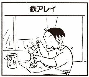 【無料漫画】かりあげクン(259)「鉄アレイ」「天然塩」プールの水を飲んでしまったのを笑われて/植田まさし 1
