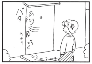 【無料漫画】かりあげクン(1504回)毎日配信!「営業成績」「ドアスコープ」グラフの“長さ”を同じにするために…/植田まさし 7