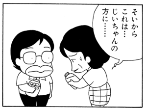 【無料漫画】ここだけのふたり!(45)「今年は違う」「くれる物」生徒たちに美味しい団子をふるまおうとして?/森下裕美 12