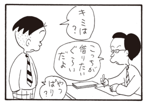 【無料漫画】かりあげクン(346)4月も毎日配信!「お礼」「給料前」実は詩の方面にはうるさい!?/植田まさし 7
