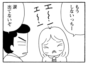 【無料漫画】少年アシベ(235)「トラブル吹田」一人で商談に行ったまま帰ってこない理由とは?/森下裕美 7