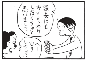 【無料漫画】かりあげクン(1489回)毎日配信!「護身術」「ジャム」学んだ戦い方を活かす時がやってきた…!?/植田まさし 7