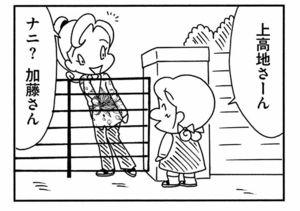 【無料漫画】ここだけのふたり!(441回)手みやげのメロンに食いつきまくった結果…/森下裕美 15