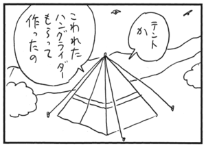 【無料漫画】かりあげクン(173)「新入社員」「祝儀」…植田まさし 28
