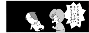 【無料漫画】COMA GOMA ゴマちゃん(120)「かわいいのが好き」子ネコに夢中なゴローに対してマコトちゃんが怒った!?/森下裕美 18