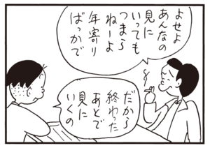 【無料漫画】かりあげクン(714)4月も毎日 配信!「包丁とぎ」「まごの手」ガムテープで隙間風対策を?/植田まさし 15