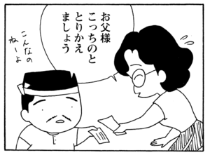 【無料試し読み】少年アシベ(167)「秋の大運動会-Ⅱ-」森下裕美 16