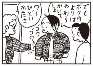 でもボクのよりはやわらかいでしょ ワーひどいかたさ