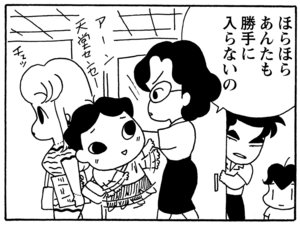 【無料試し読み】少年アシベ(151)「イエティの決心」森下裕美 13