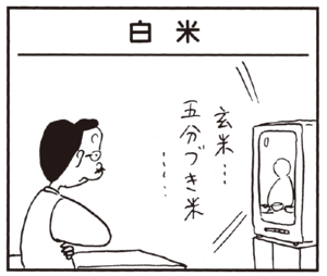 【無料漫画】かりあげクン(171)「ライバル」「ワイン」…植田まさし 13