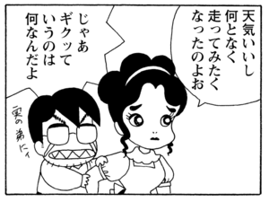 【無料漫画】少年アシベ(195)「逃げる姉」森下裕美 13