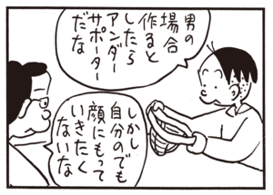 【無料漫画】かりあげクン(675)2月も毎日配信!「へそ」「仏像」大事なセーターに穴をあけた恨みは?/植田まさし 16