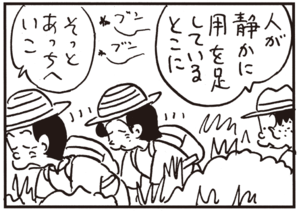 【無料試し読み】かりあげクン(83)「赤ちゃん」「歯」…植田まさし 12
