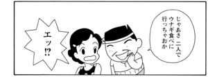 【無料漫画】COMA GOMA ゴマちゃん(37)「暑い夏」アシベたちが父ちゃんに必死のお願い!?/森下裕美 6