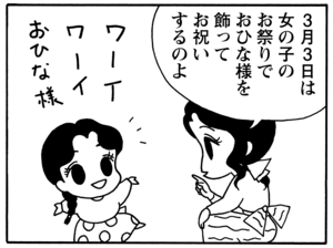 【無料試し読み】少年アシベ(93)「一生の夢」森下裕美 3