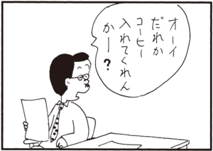 【無料漫画】かりあげクン(350)4月も毎日配信!「クルマ」「テンプラ」女性連れのスポーツカー青年にいたずらを…!?/植田まさし 15