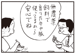 【無料漫画】かりあげクン(188)「タクシー」「潮干狩り」…植田まさし 14