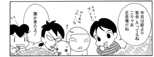 【無料漫画】COMA GOMA ゴマちゃん(56)「待つ女・来ない男」佐藤先生はオシャレしてどこへ行く?/森下裕美 14