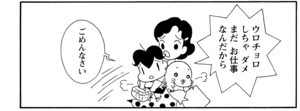 【無料漫画】COMA GOMA ゴマちゃん(19)「父ちゃんは忙しい」今日も帰りが遅い父ちゃんにアシベは?/森下裕美 14