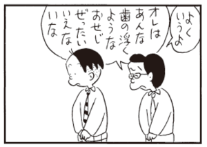 【無料漫画】かりあげクン(304)「ピザ」「おせじ」女子社員たちがピザを頼んだのを見て?/植田まさし 6