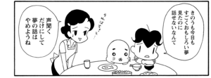 きのうも今日もすごくおもしろい夢見たのに話せないなんて 声聞くだけにして夢の話はやめようね