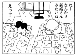【無料漫画】少年アシベ(237)「山田さんと行く(後)」ハイキングに来たはずがお泊り!?/森下裕美 27