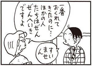 【無料試し読み】かりあげクン(147)「船の模型」「爪の手入れ」…植田まさし 11