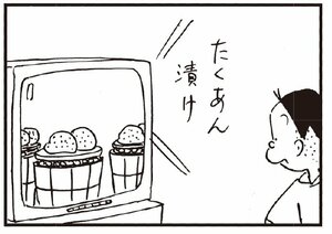 【無料漫画】かりあげクン(257)「網戸」「鼻毛」鼻毛が出ていたのを抜いて/植田まさし 11