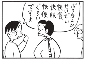 【無料漫画】かりあげクン(1435回)毎日配信!「ステーキ肉」「カギ」今日は豪勢にステーキ!と思いきや…?/植田まさし 15