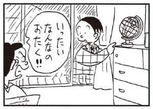 【無料漫画】かりあげクン(171)「ライバル」「ワイン」…植田まさし 23
