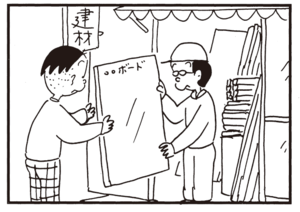 【無料漫画】かりあげクン(940)11月も毎日 配信!「刀」「断熱材」証明写真機の中で何をしている…?/植田まさし 6