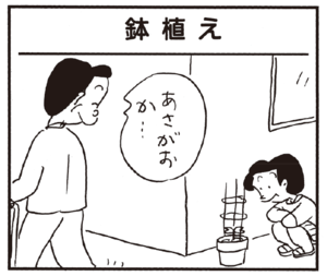 【無料漫画】かりあげクン(244)「かみなり課長」「雨あがり」水たまりがある道に車がきたので/植田まさし 13