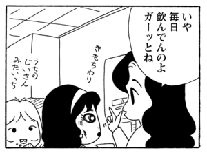 【無料漫画】少年アシベ(234)「もうすぐ春」おしゃれをしてきたのにダメ出しされて?/森下裕美 9