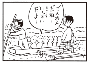 ざんねんだねーもういっぱいだよー