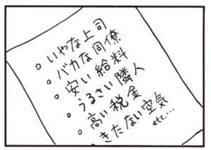 【無料漫画】かりあげクン(393)5月も毎日配信!「合気道」「新人」どんな曲をギターで奏でる!?/植田まさし 15