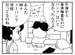 【無料漫画】少年アシベ(243)「そういう女」すすめられてハイヒールを履いてみたら?/森下裕美 17
