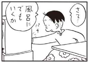 【無料漫画】かりあげクン(188)「タクシー」「潮干狩り」…植田まさし 26