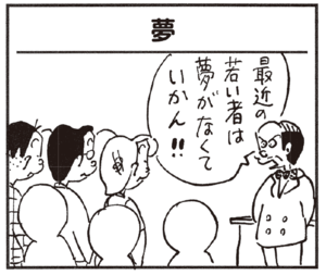 【無料漫画】かりあげクン(235)「いす」「外回り」虫の駆除にスプレーを向けるが!?/植田まさし 21