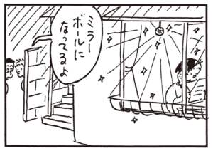 【無料漫画】かりあげクン(248)「小銭」「正座」ボールが飛んできて鏡が割れてしまったので/植田まさし 28