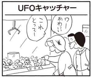 【無料漫画】かりあげクン(314)3月は毎日配信!「競馬」「ネコ」鳴いてるノラネコに向かってパチンコで!?/植田まさし 21