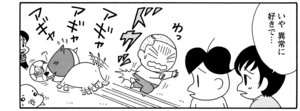 【無料漫画】COMA GOMA ゴマちゃん(63)「キャプテンゴロー」大きいボールはやっぱり怖い?/森下裕美 12