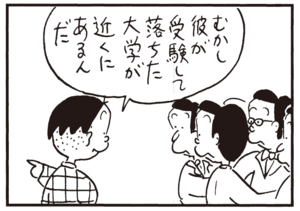 【無料漫画】かりあげクン(315)3月は毎日配信!「ワックス」「カニ料理」社長がカニ料理を食べた話を聞いて?/植田まさし 15