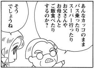 【無料試し読み】少年アシベ(58)「先生の力」森下裕美 11