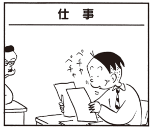 【無料漫画】かりあげクン(452)7月も毎日配信!「二世帯住宅」「仕事」お腹がすくと流れるのは?/植田まさし 5