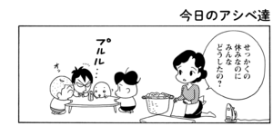 【無料漫画】COMA GOMA ゴマちゃん(56)「待つ女・来ない男」佐藤先生はオシャレしてどこへ行く?/森下裕美 9