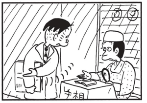 【無料漫画】かりあげクン(1383回)毎日配信!「小劇団」「新米易者」舞台に使う幕を安上がりに用意する方法/植田まさし 7