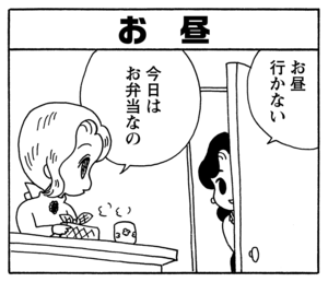 【無料試し読み】少年アシベ(129)「ペッペッペッの毎日」森下裕美 18